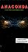 Anaconda Image