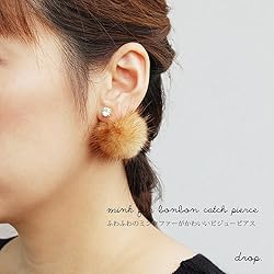 drop.ファーキャッチピアス (キャメル) 