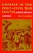 Chinese in the Post-Civil War South: A People Without History