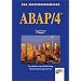 ABAP Lernliste