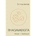 Bhagavadgita