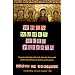 When Women Were Priests: Women's Leadership in the Early Church and the Scandal of Their Subordination in the Rise of Christianity