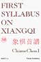 First Syllabus on Xiangqi: Chinese Chess 1