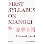 First Syllabus on Xiangqi: Chinese Chess 1 (Li, David H., Chinese Chess, 1.)
