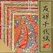 Yuzen Chiyogami LARGE Set of 40 Origami Sheets