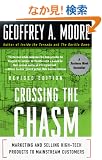 Crossing the Chasm: Marketing and Selling High-Tech Products to Mainstream Customers