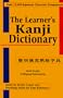 The Learner's Kanji Dictionary