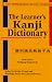 A Learner's Kanji...