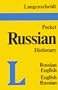 Pocket Russian Dictionary: Russian-English/English-Russian (English and Russian Edition)