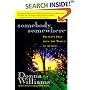 Somebody Somewhere: Breaking Free from the World of Autism