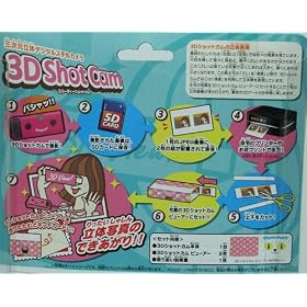 �^�J���g�~�[ 3D �V���b�g�J��