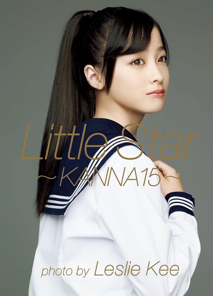橋本環奈 ファースト写真集 『 Little Star -KANNA15- 』 