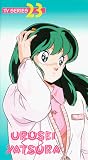 Urusei Yatsura TV Vol 23 [VHS]