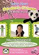 Early Start Mandarin - My Healthy Body
