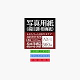 プロ仕様・印画紙タイプの写真用紙（半光沢・絹目調）A3ノビ（316X467）：500枚の画像