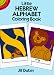 Little Hebrew Alphabet Coloring Book