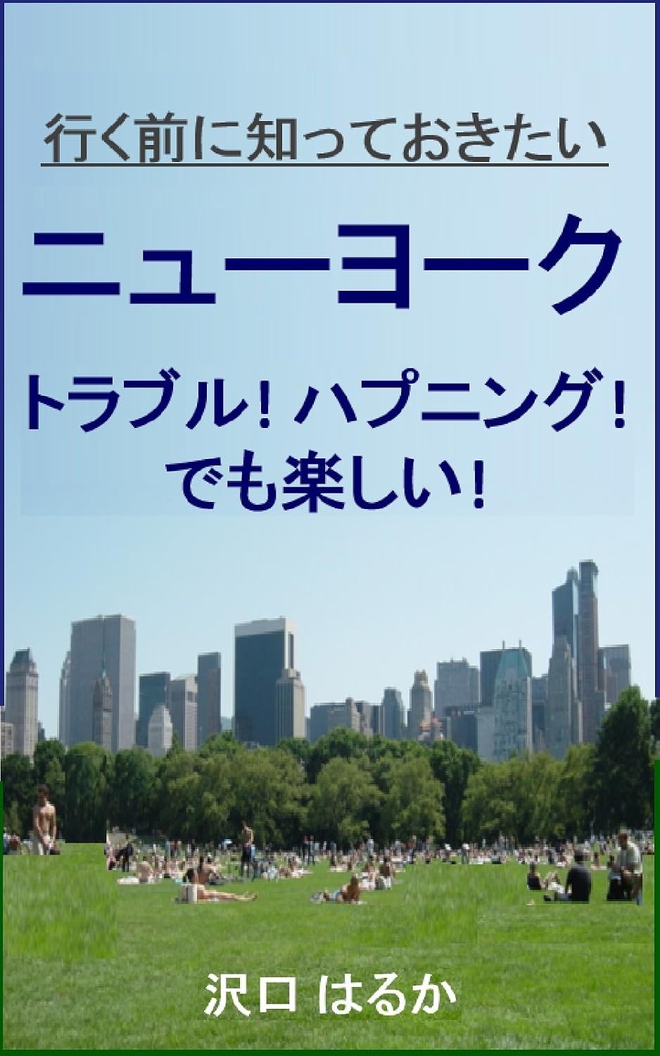 ニューヨークのモデル事務所一覧