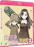 ガールズ＆パンツァー 最終章 第2話 (特装限定版) [Blu-ray]
