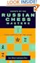 Secrets of the Russian Chess Masters: Fundamentals of the Game, Volume 1