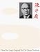 Search : Chen Pan-ling's Original Tai Chi Chuan Textbook (Tai Chi Chuan Chiao Tsai)