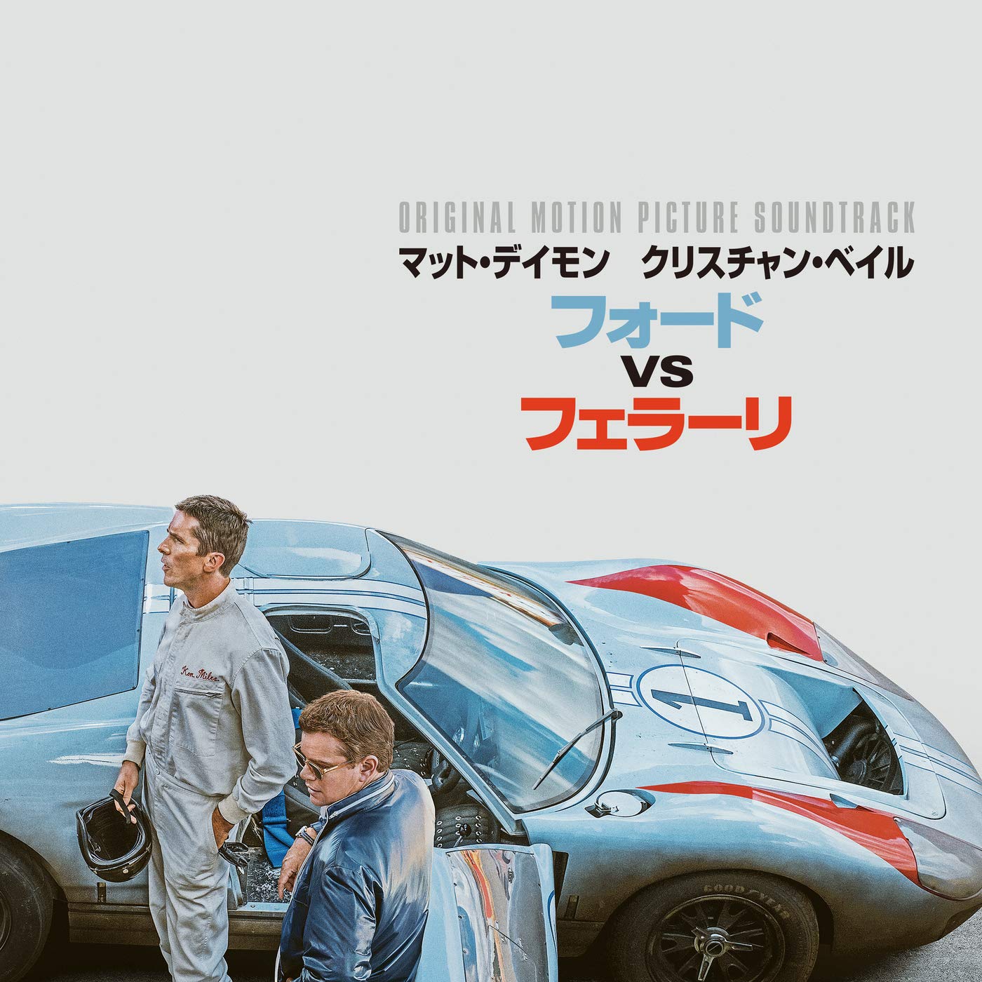 フォードvsフェラーリ (オリジナル・サウンドトラック) ヴァリアス・アーティスト