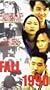 Fall 1990 [VHS]