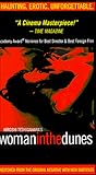 Suna no onna [VHS] [Import] Hideo Kanze