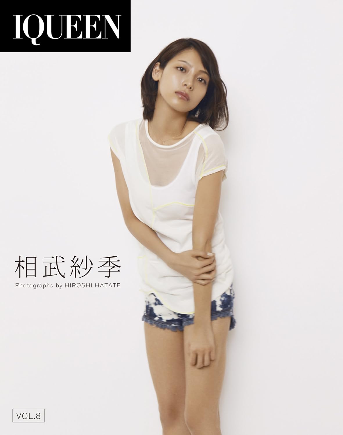 IQUEEN VOL.8 相武紗季 (PLUP SERIES)
