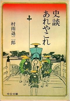古本夜話] 古本夜話494 南條範夫『駿河御前試合』と山口貴由