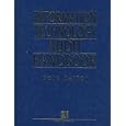 Information Technology Audit Handbook by Doug Dayton