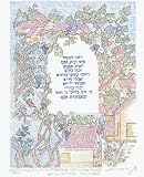 Calligraphy of Jewish Blessing of the Home