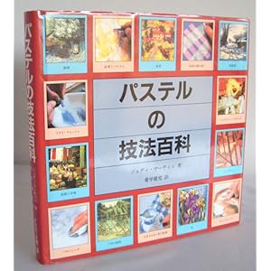 �p�X�e���̋Z�@�S��