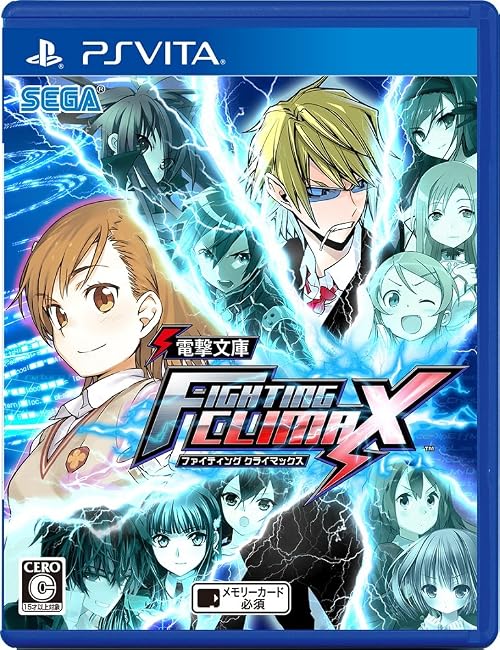 電撃文庫 FIGHTING CLIMAX 特典 電撃文庫 FIGHTING CLIMAX MAGAZINE 付