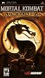 Mortal Kombat:Unchained PSP