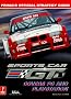 Sportscar GT Strategy Guide (Official Strategy Guide)