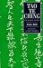 Search : Tao Te Ching