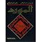 Learn Arabic (MSA)