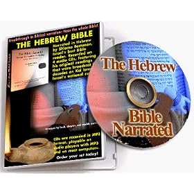 Hebrew Bible Narrated- The Whole Bible Narrated in Hebrew on 4 Audio CD's! by TES Inc