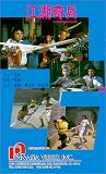 Hidden Hero [VHS]