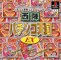 西陣パチンコ天国EX