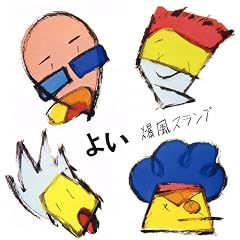 �悢