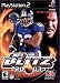 Video Games : NFL Blitz 2003