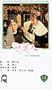 The Beautiful Carp Spirit [VHS]