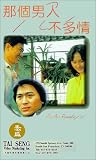 Review Tai Seng Video  / Men Are Romantic