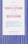 Hamel's Bilingual Dictionary of Mexican Spanish: Diccionario Bilingue De Mexicanismos