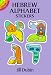 Hebrew Alphabet Stickers (Dover Little Activity Books)