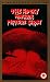 VHS : The Rocky Horror Picture Show