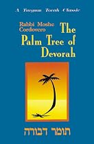 Palm Tree of Devorah