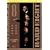 Hard Eight (Special Edition)