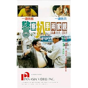 Family Day [VHS]